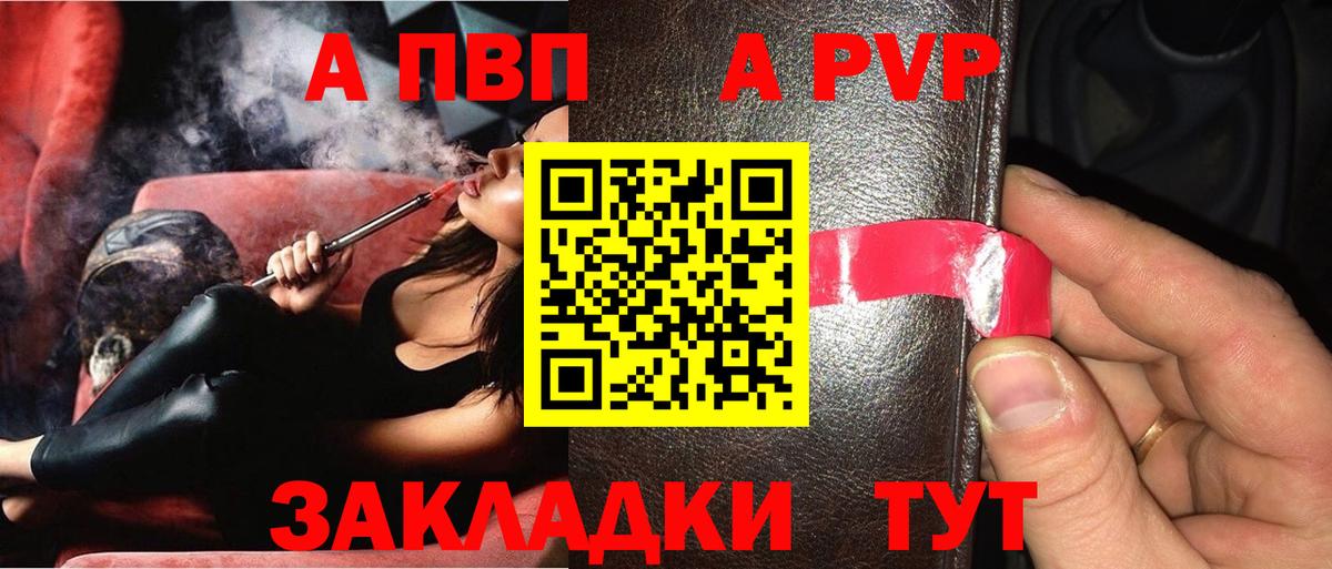 Альфа ПВП  Alpha PVP СК КРИС  Вход с VPN  Семёнов  Альфа ПВП СК КРИС 