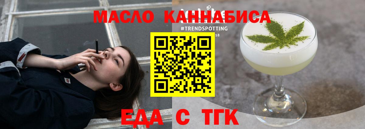 Семёнов  Cannafood конопля  Вход с VPN 