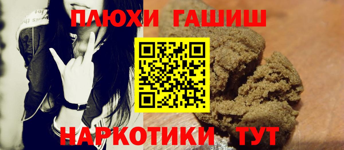 ГАШИШ Изолятор Семёнов