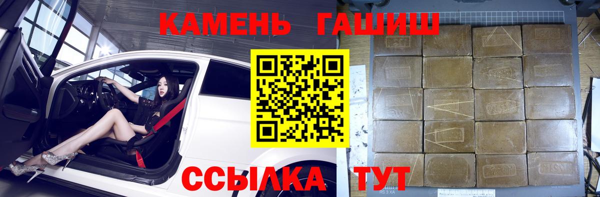 ГАШ хэш  Гашиш  Семёнов  Гашиш индика сатива  Вход с VPN 