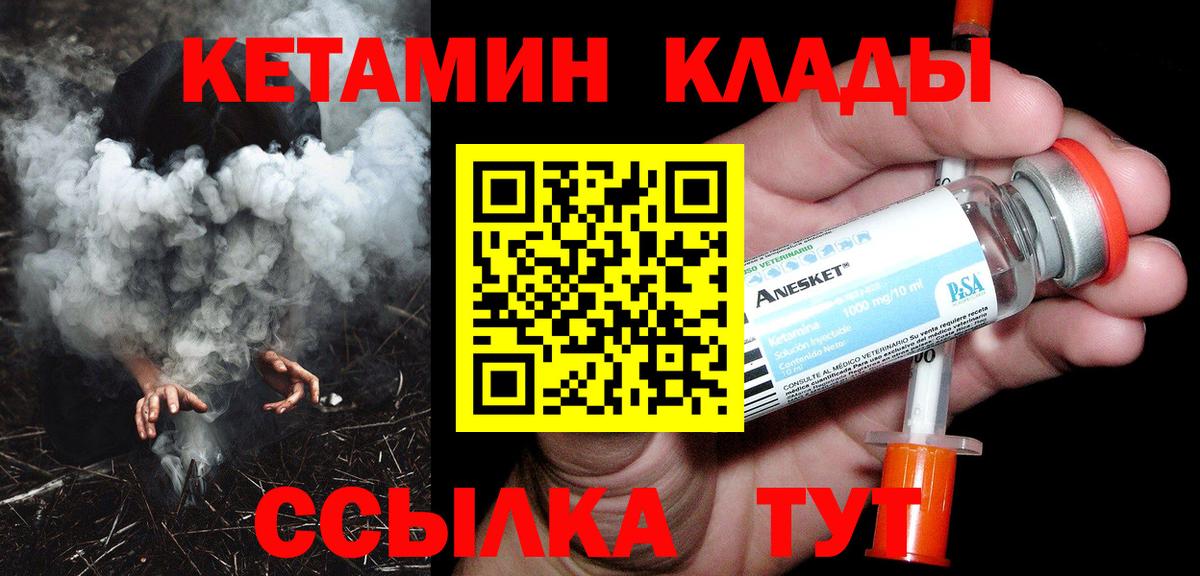 дарк нет наркотические препараты  omg ONION  Вход с VPN  Семёнов  Кетамин VHQ  Кетамин VHQ 