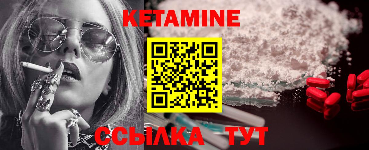 Кетамин VHQ Семёнов