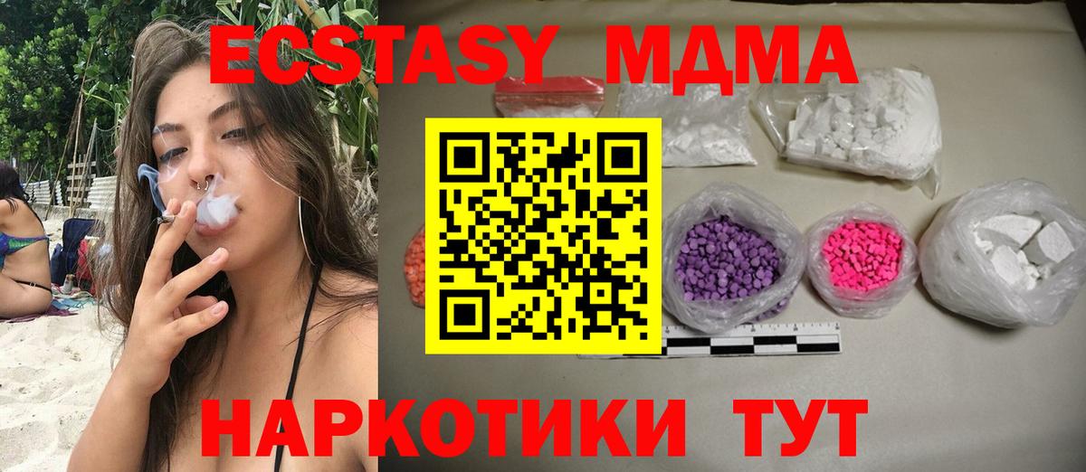 МДМА Molly  MDMA молли  Семёнов  MDMA  Вход с VPN 
