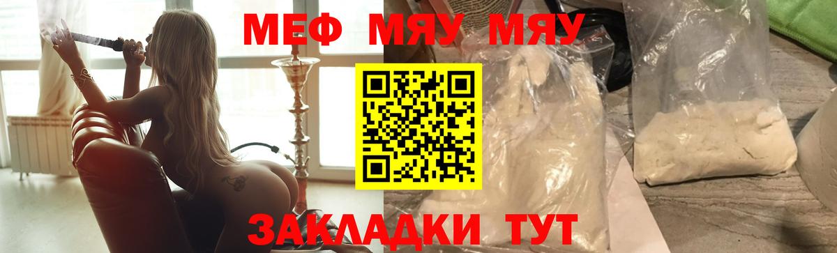 KRAKEN ссылка  Вход с VPN  МЕФ  МЯУ-МЯУ mephedrone  купить закладку  Семёнов  Меф  МЕФ 4 MMC 