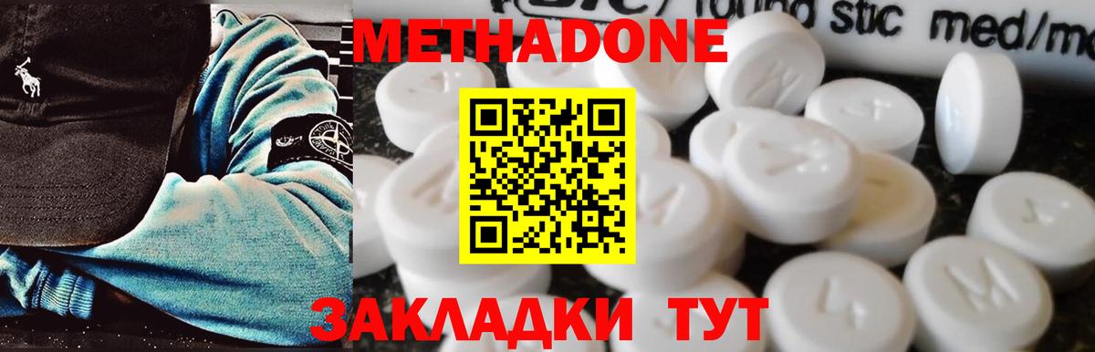 мега рабочий сайт  МЕТАДОН мёд  МЕТАДОН мёд  Вход с VPN  Семёнов 