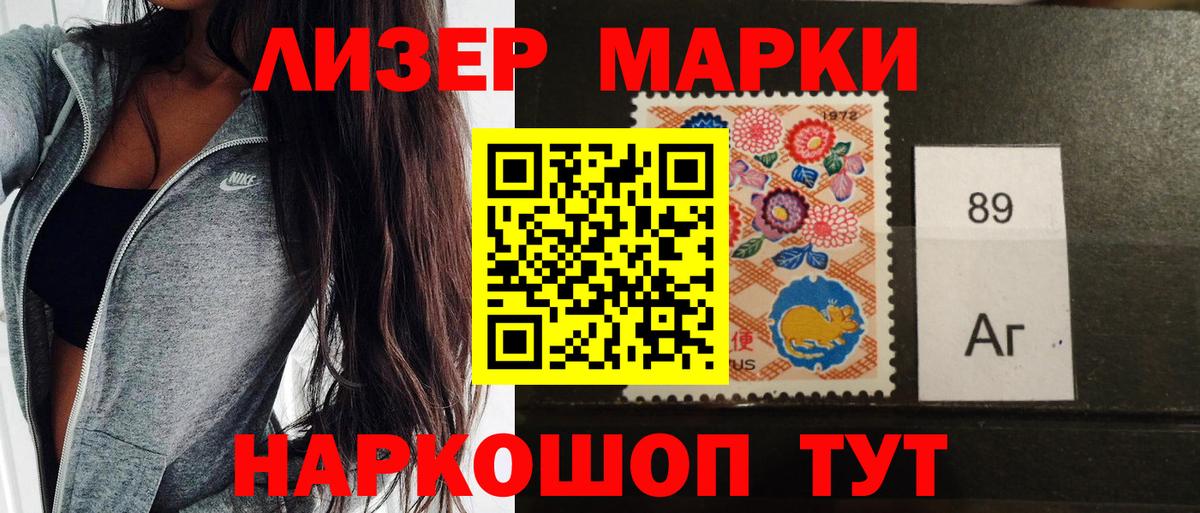 Семёнов  Наркотические марки  Наркотические марки 1,5мг  Вход с VPN  Наркотические марки 1,5мг 