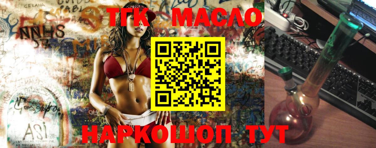 ТГК вейп Семёнов