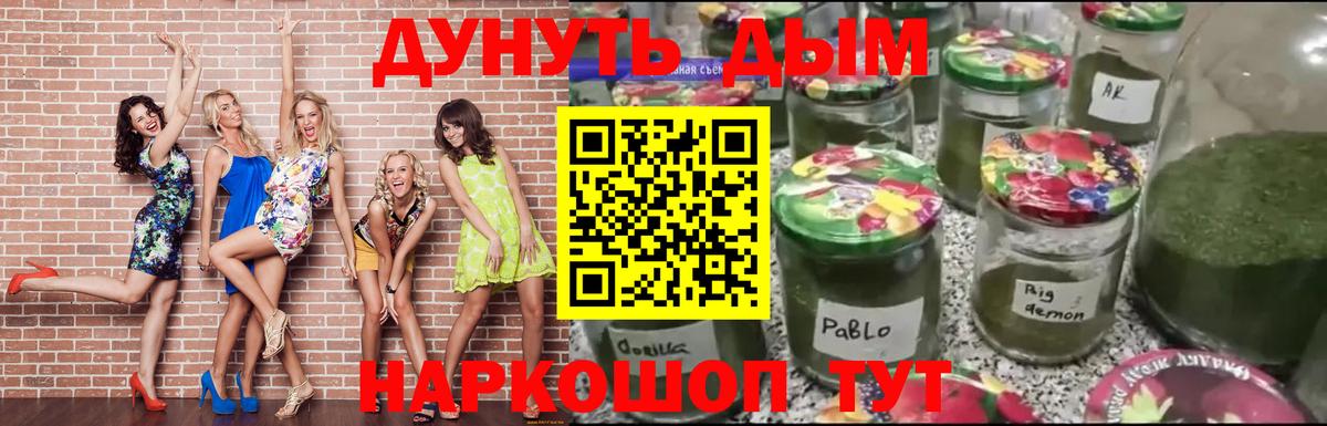Бошки Шишки OG Kush Семёнов